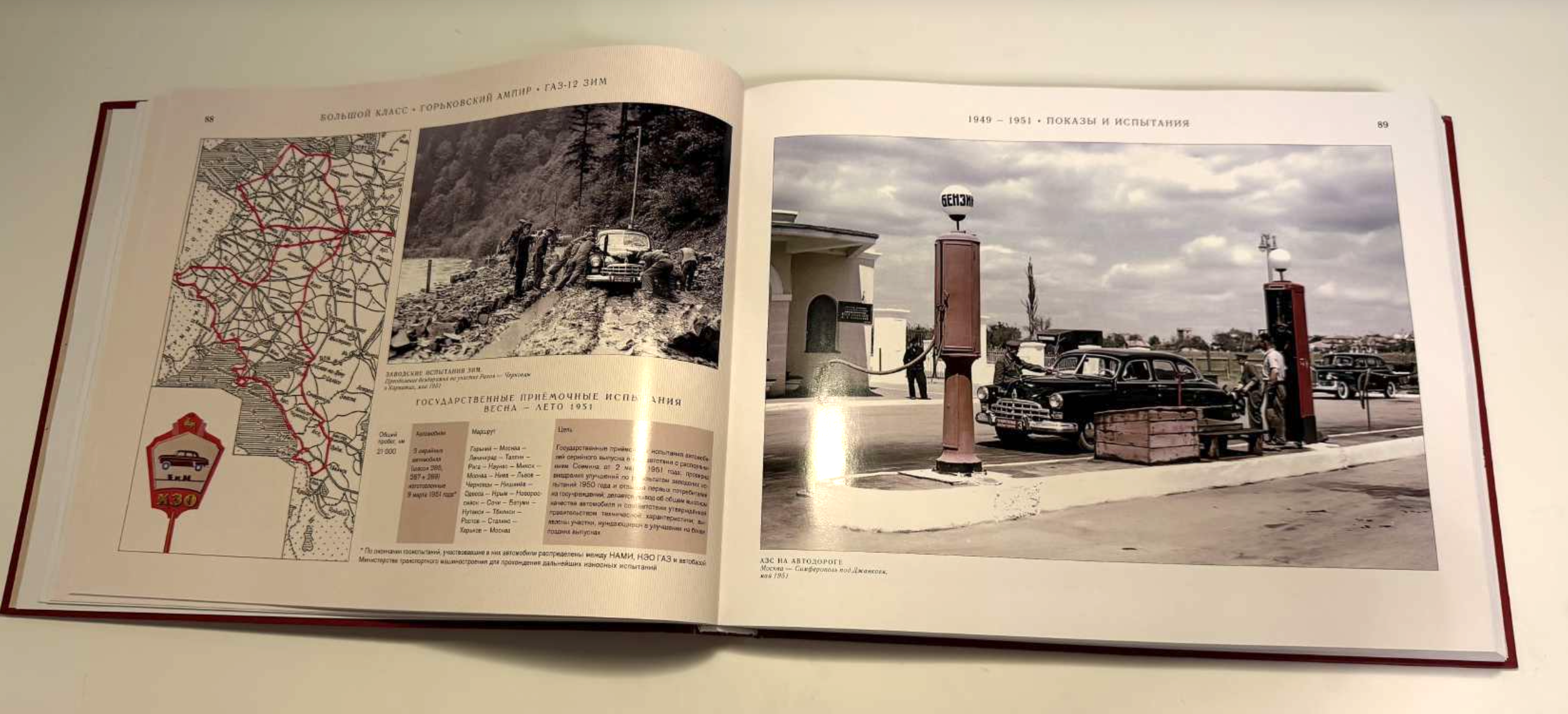 Разворот книги